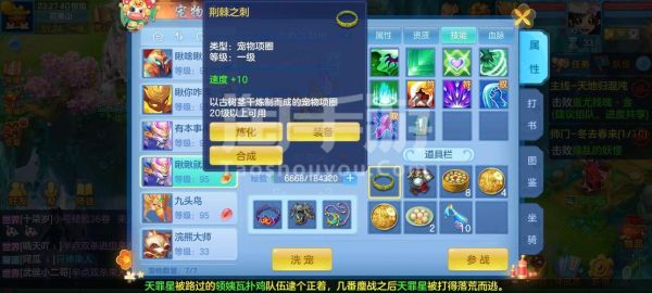 神武镇魔声望如何快速获取？-神武2在哪里领新手礼包