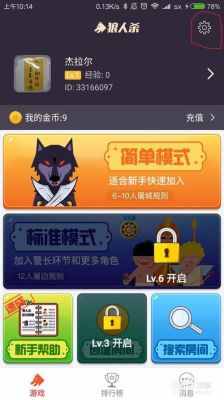 网易狼人杀新手怎么盘逻辑？-网易吃鸡手游新手