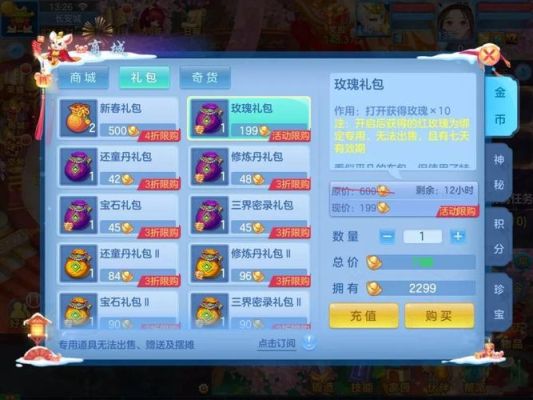 神武4 手游新手怎么玩？-ios神武手游怎么领新手礼包