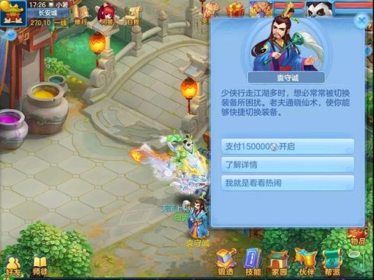 神武手游能转系统吗？-神武2手游在哪领取新手