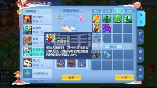 神武3手游卡多少级自动帮派转正的？-神武3新浪新手礼包领取