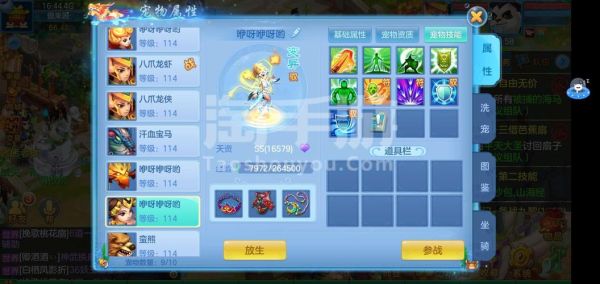 神武3手游卡多少级自动帮派转正的？-神武3新浪新手礼包领取