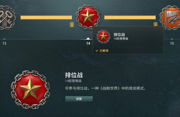 战舰世界通行证怎么获得？-战舰世界新手的任务攻略