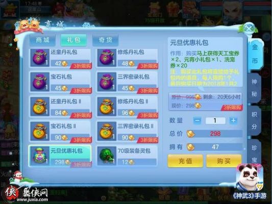 神武帮派精英怎么获得？-神武3手游官网新手礼包