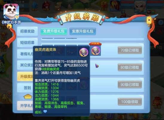 神武帮派精英怎么获得？-神武3手游官网新手礼包