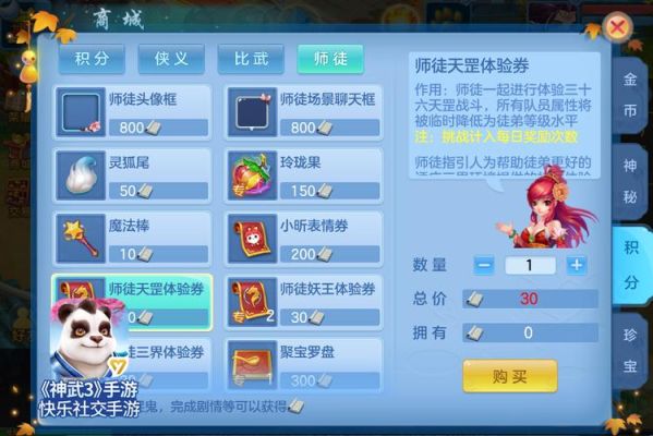 神武帮派精英怎么获得？-神武3手游官网新手礼包
