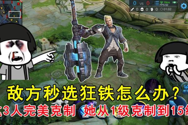 敌方选狂铁我方选什么？-lol新手活动锤石答案