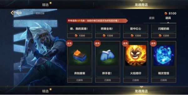 英雄联盟手游新手 皮肤自选包 有什么皮肤？-lol新手礼包锤石领取答案