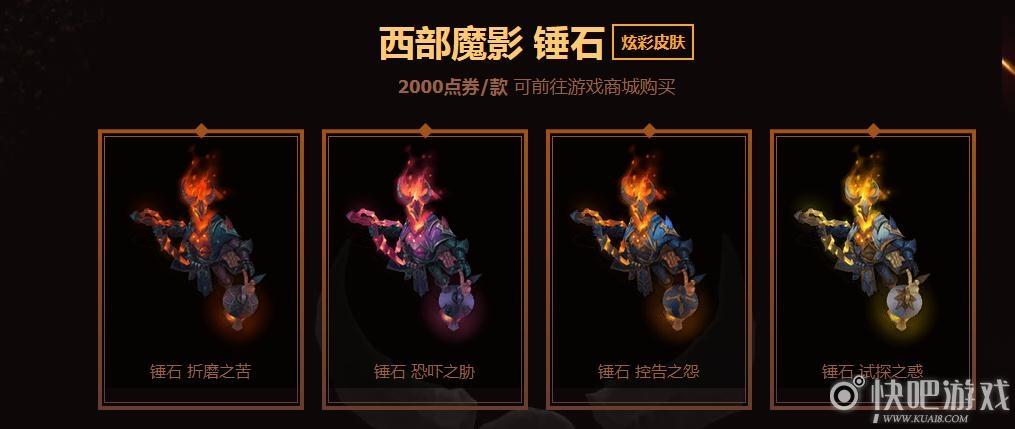 英雄联盟手游新手 皮肤自选包 有什么皮肤？-lol新手礼包锤石领取答案