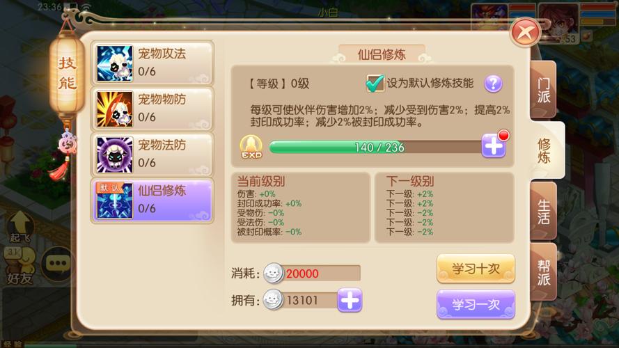 梦幻诛仙手游如何玩？-梦幻诛仙官网手游新手攻略