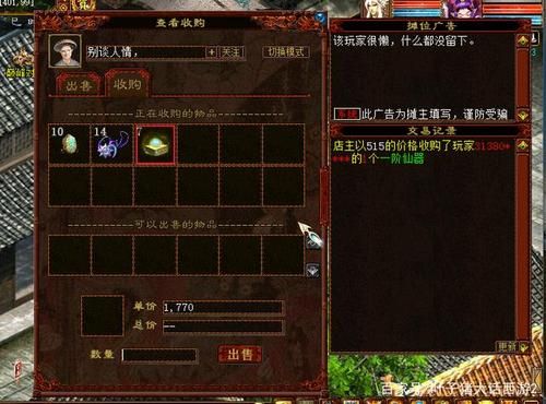 大话2怎么做小商人？-大话西游2新手作坊