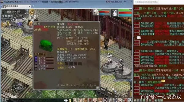 大话2怎么做小商人？-大话西游2新手作坊