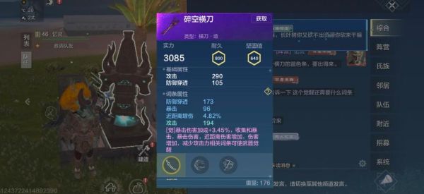 妄想山海平民后期最强武器推荐？-黑魂3新手 武器推荐