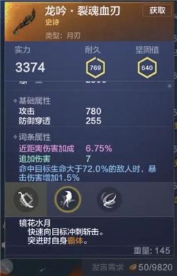 妄想山海平民后期最强武器推荐？-黑魂3新手 武器推荐