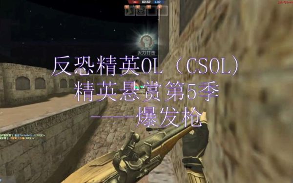 csol变英雄怎么选枪？-反恐精英新手怎么匹配游戏