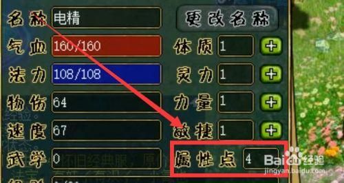 问道电精到底怎么加点？-黑暗之魂3新手怎么加点