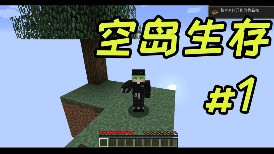 pcl2怎么玩空岛生存？-我的世界科技空岛新手