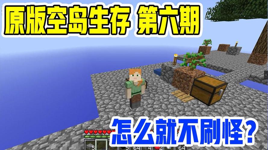 pcl2怎么玩空岛生存？-我的世界科技空岛新手