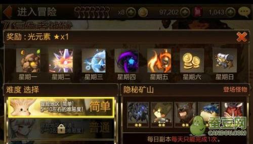 七骑士怎么快速获得蓝皮？-七骑士新手攻略视频教学