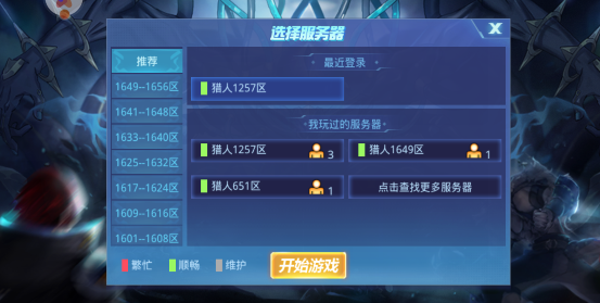 微信小程序时空猎人怎么找以前玩过的区服？-时空猎人 新手活动