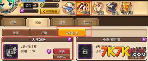 创想兵团什么翅膀飞得远？-创想兵团ii新手卡