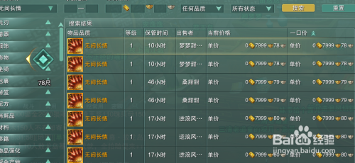剑网三金币重要吗?都能干什么详细点麻烦？-剑网三 新手 金币