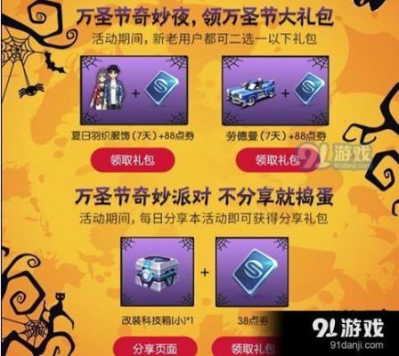 万圣节buff怎么拿？-300英雄万圣节新手礼包领取