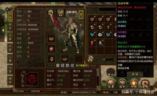 传奇世界2妖士33级要怎么升级了，好难啊？-传奇世界妖士新手怎么升级