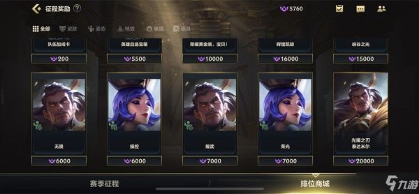 英雄联盟如何获得精粹？-lol新手怎么赚精粹