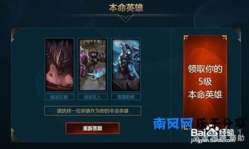 英雄联盟如何获得精粹？-lol新手怎么赚精粹