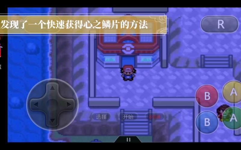 究极绿宝石小智版新手精灵怎么得？-妖怪宝可梦新手