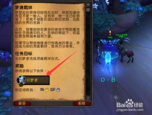 魔兽世界9.1熊德选哪个羁绊？-魔兽世界羁绊新手攻略