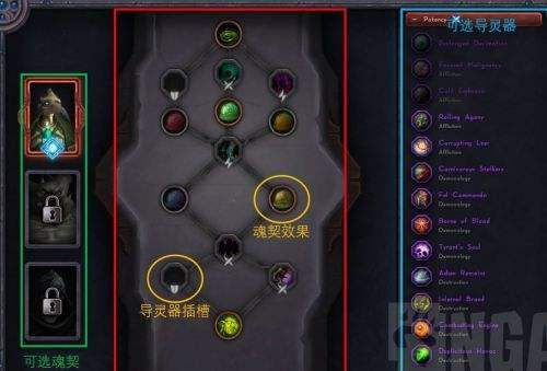 魔兽世界9.1熊德选哪个羁绊？-魔兽世界羁绊新手攻略