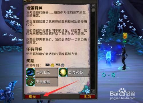 魔兽世界9.1熊德选哪个羁绊？-魔兽世界羁绊新手攻略