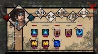 金庸群侠传x周目武功搭配攻略？-金庸群侠传x 新手攻略