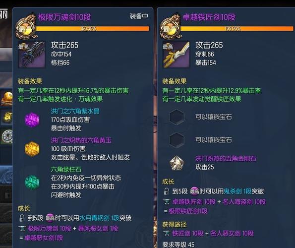 刚玩剑灵，谁能告诉我洪门鬼任务怎么过？-剑灵新手洪门武器没有
