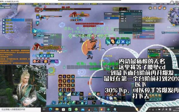 剑三药宗新手入门攻略？-剑网三 大战 新手攻略视频