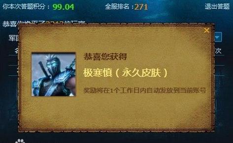 答题领金币选择题？-lol新手专属英雄答题4