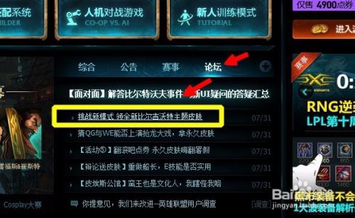 答题领金币选择题？-lol新手专属英雄答题4