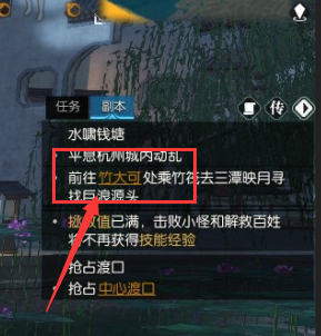 逆水寒65级怎么升级？-升65还能做新手帮派任务么