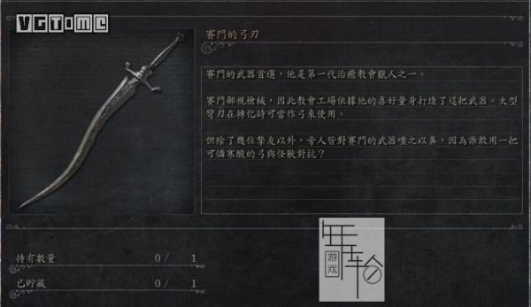 血源一周目开荒用什么武器？-血缘诅咒 新手武器选择