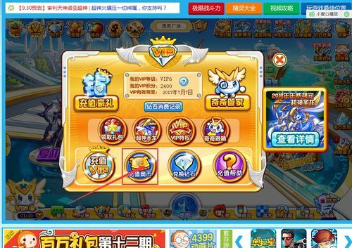 奥奇传说2020年年费怎么弄？-奥奇1折新手优惠有什么用