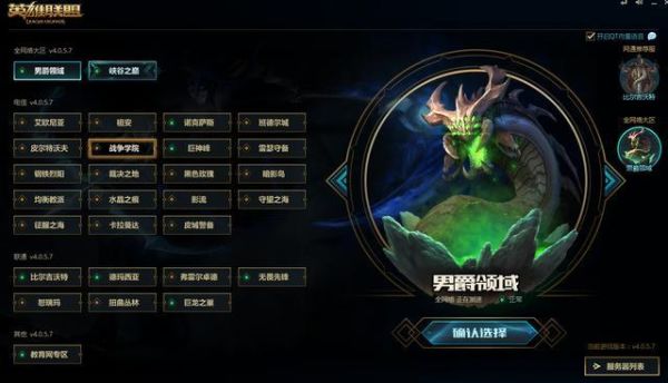 lol新手去男爵领域好吗？-男爵领域新手多