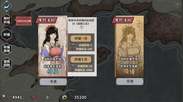 汉家江湖武学真解怎么获得？-汉家江湖 新手卡