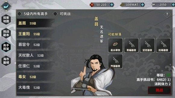 汉家江湖武学真解怎么获得？-汉家江湖 新手卡