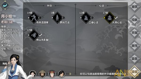 汉家江湖武学真解怎么获得？-汉家江湖 新手卡