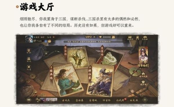 三国杀怎么乱战？-乱 战三国新手攻略