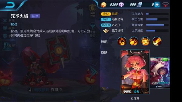 王者荣耀安琪拉怎么获得，不是初学者？-王者荣耀娜可露露新手教学