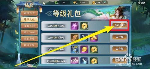 幻世九歌怎么刷出限时礼包？-手机怎么多领论坛新手礼包