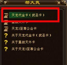 怎么领取天龙八部2888财富卡？-yy新手卡礼包领取中心